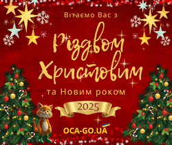 З Різдвом христовим!
