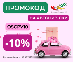 Весняний подарунок до 8 березня