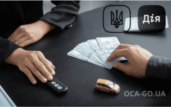 КУПИТИ І ПРОДАТИ АВТОМОБІЛЬ В “ДІЇ”