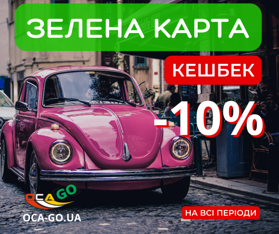 Рожевий ретро автомобіль в місті