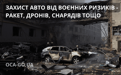 Згорілий автомобіль на фоні будинку та уламків від будівлі. 