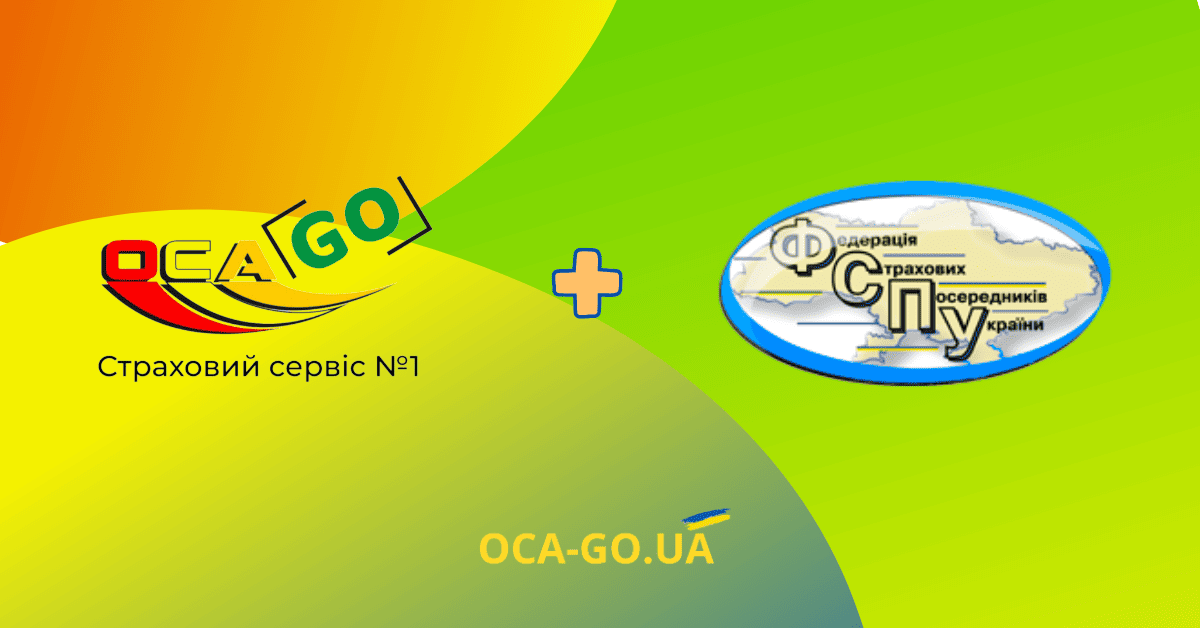 OCA-GO.UA член Федерації Страхових посередників України