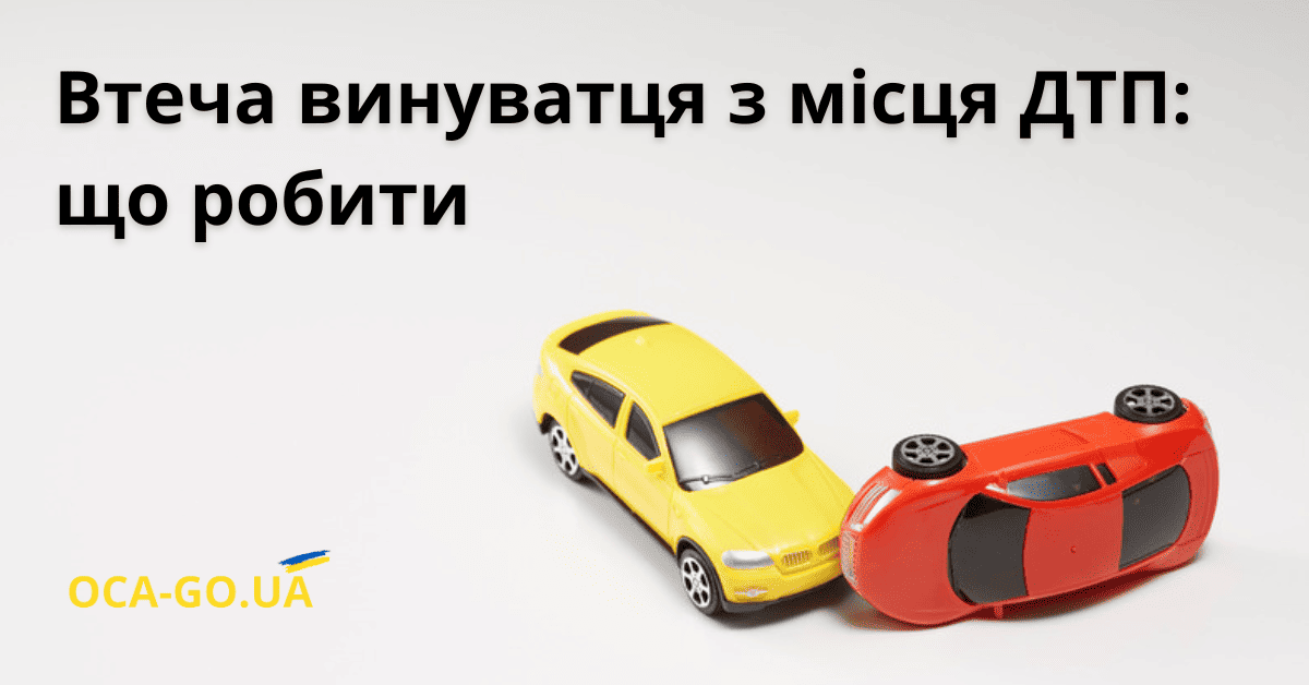 дві машини в дтп