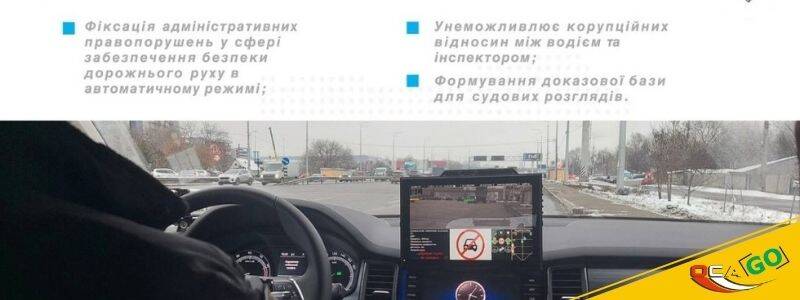 Всередині автомобіля