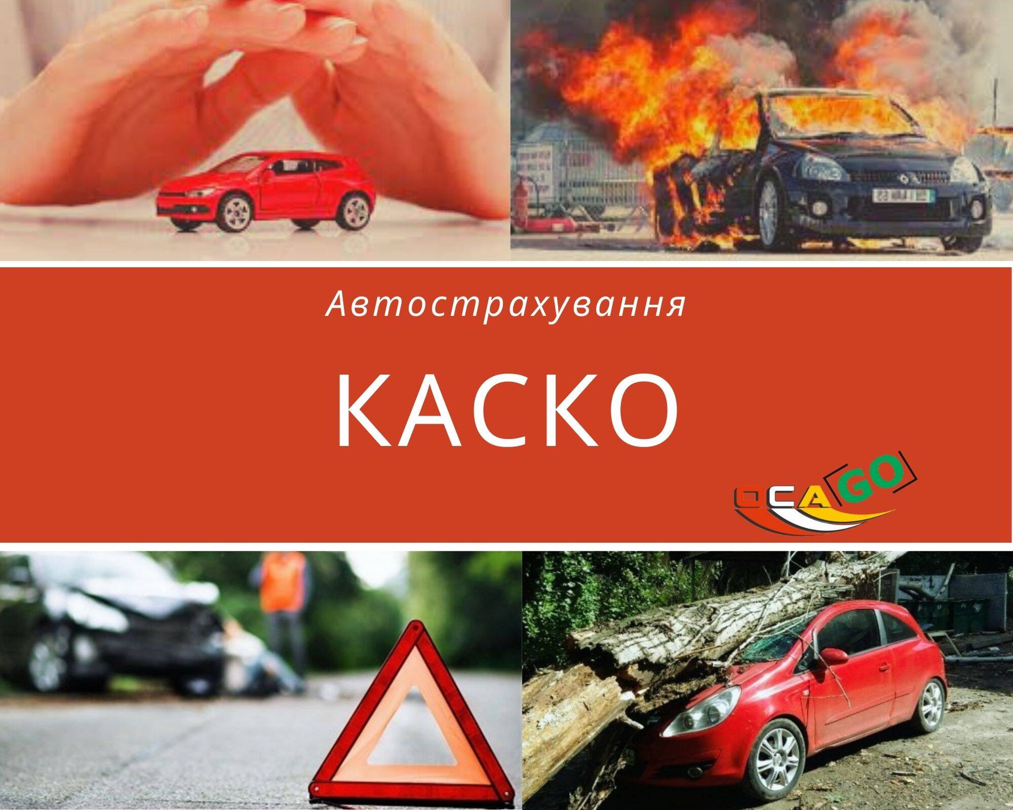 Плає в огні чорний автомобіль, а на червоний автомобіль впало дерево.